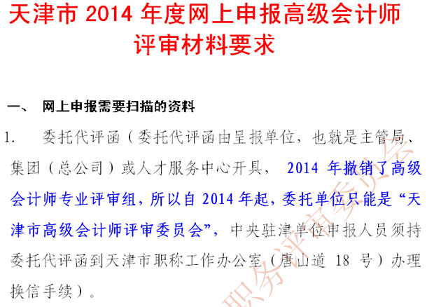2014߼ӋW(wng)uҪ
