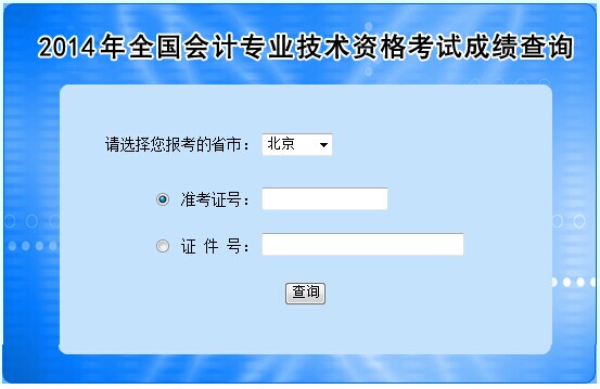 2014߼(j)(hu)Ӌ(j)ԇɿ(j)ԃ?ni)_ͨ