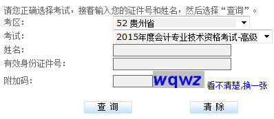 F2015߼(j)(hu)Ӌ(j)ԇɿ(j)ԃ(xn)?ni)_(ki)ͨ