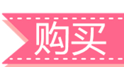 購(gòu)買