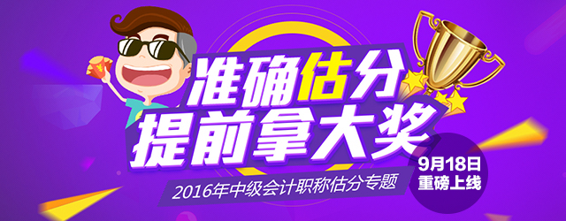 中級(jí)會(huì)計(jì)職稱