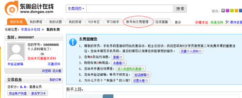 中級會計職稱 中級會計職稱