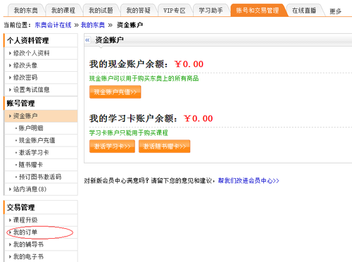 中級會計職稱 中級會計職稱