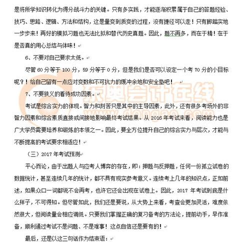 注會考試9