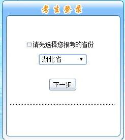 湖北2019年初級會計(jì)報(bào)名入口11月7日開通