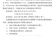 領(lǐng)取2016年天津高級會計(jì)師資格考試合格證書通知
