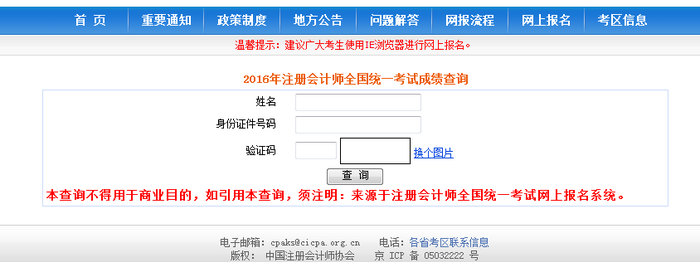 成績(jī)查詢