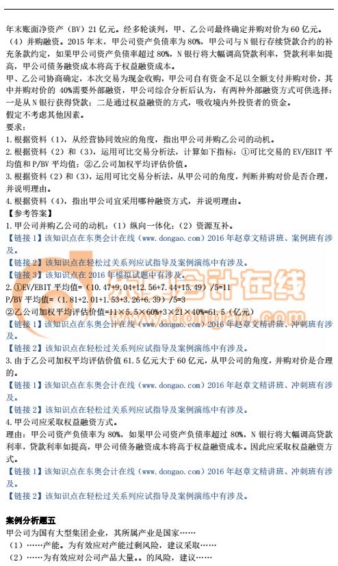 高會6