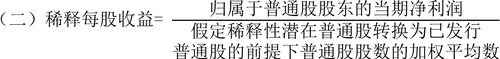 會(huì)計(jì)職稱