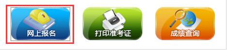 2017年貴州中級(jí)會(huì)計(jì)職稱報(bào)名
