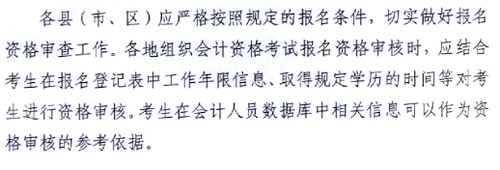 2017年廣東肇慶高級(jí)會(huì)計(jì)師考試報(bào)名系統(tǒng)開通時(shí)間