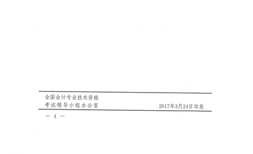 高級職稱考試