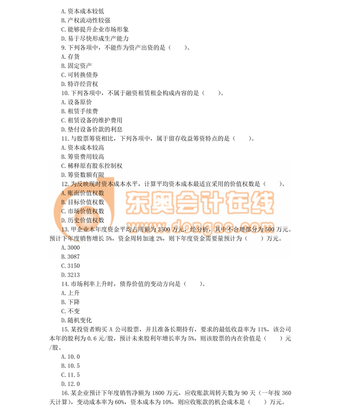 中級(jí)職稱