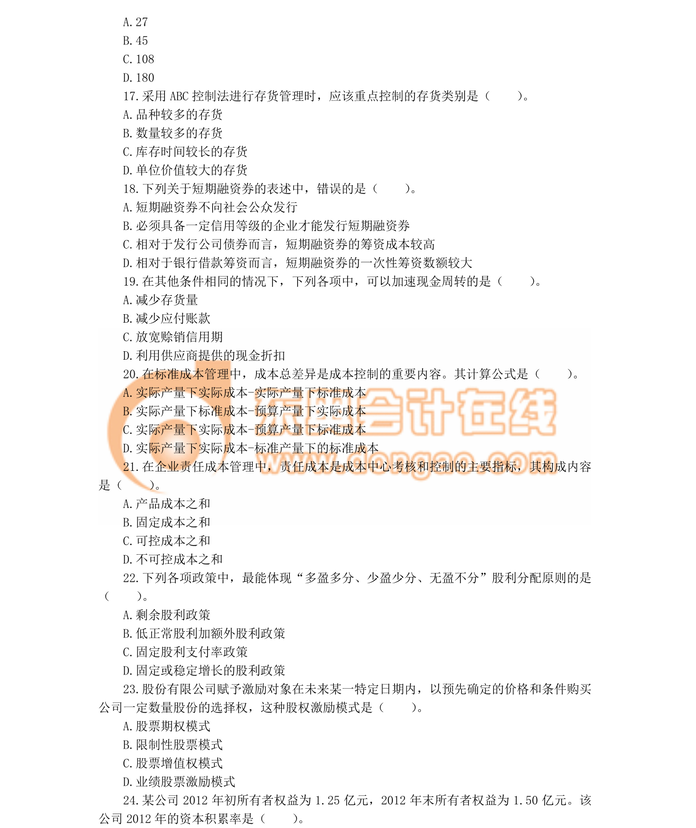 中級(jí)職稱