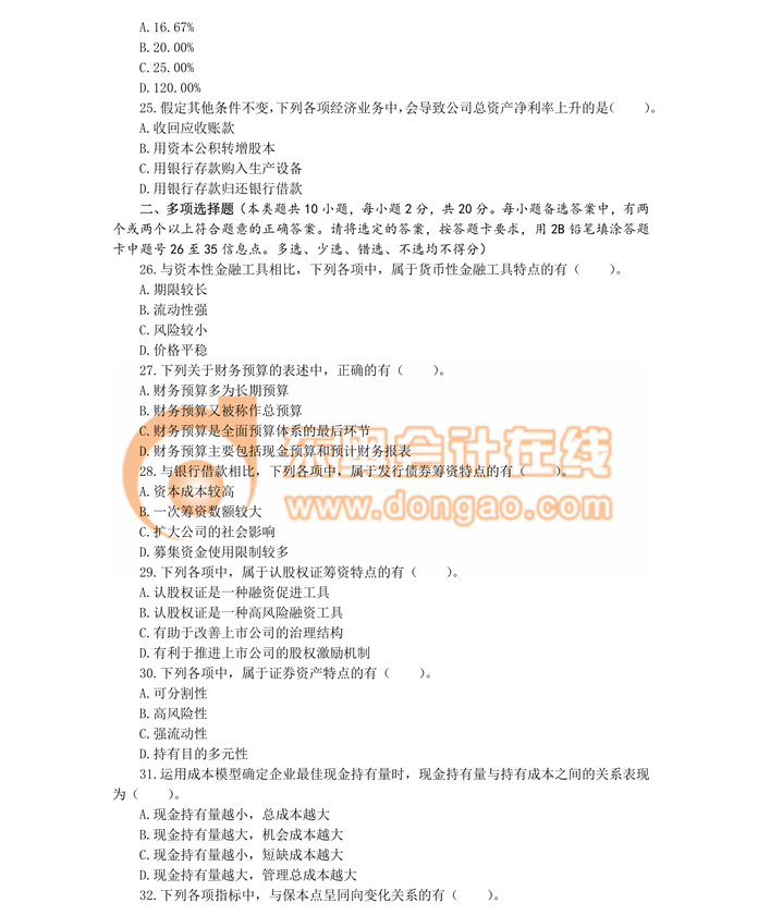 中級(jí)職稱