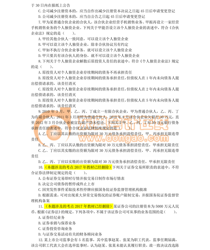 中級(jí)職稱