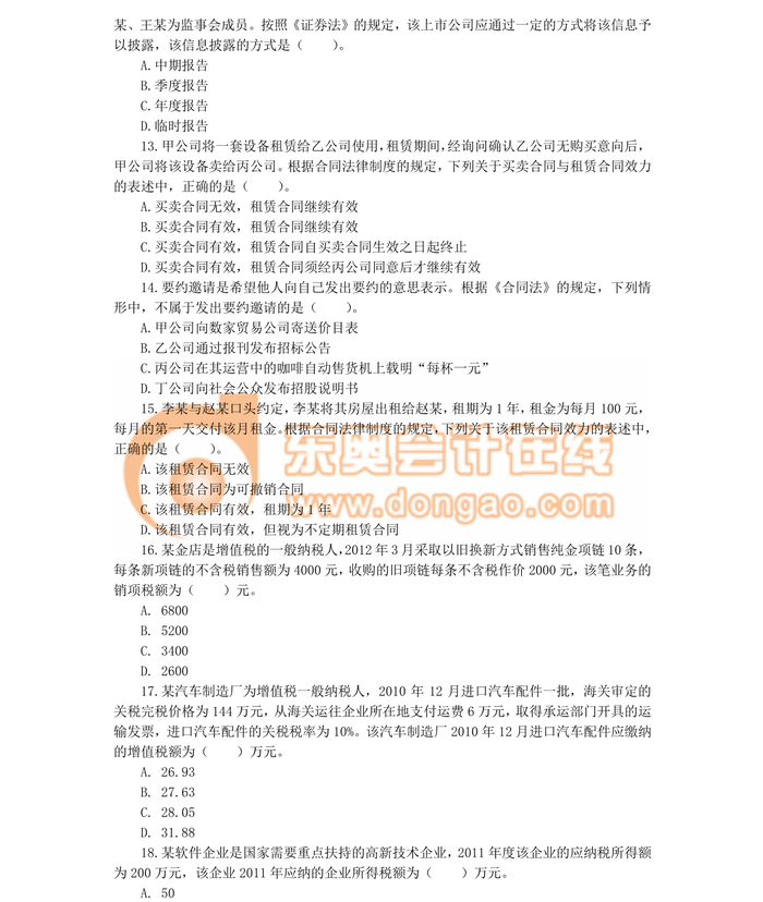 中級(jí)職稱