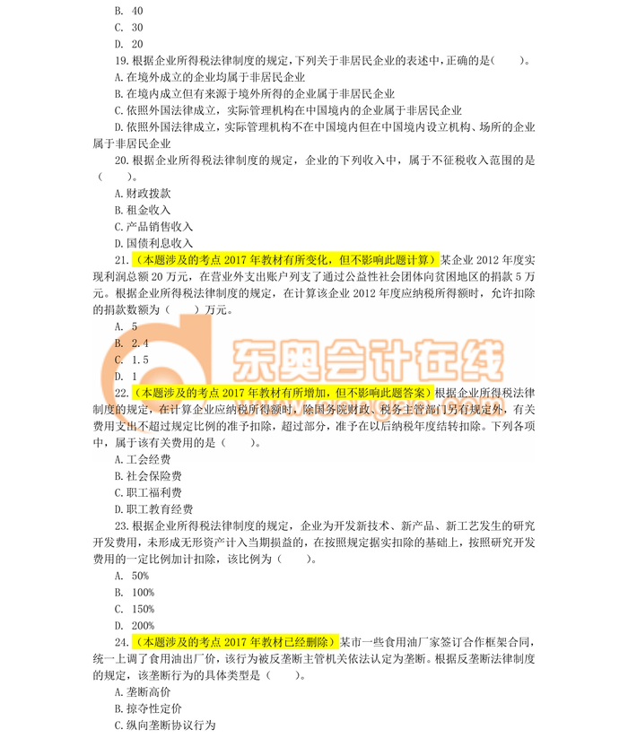 中級(jí)職稱