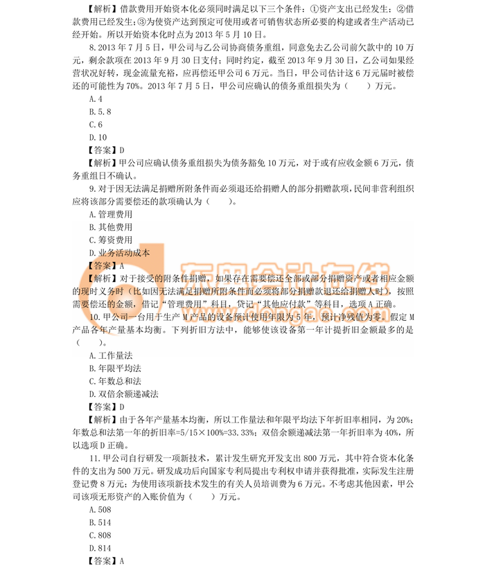 中級(jí)職稱