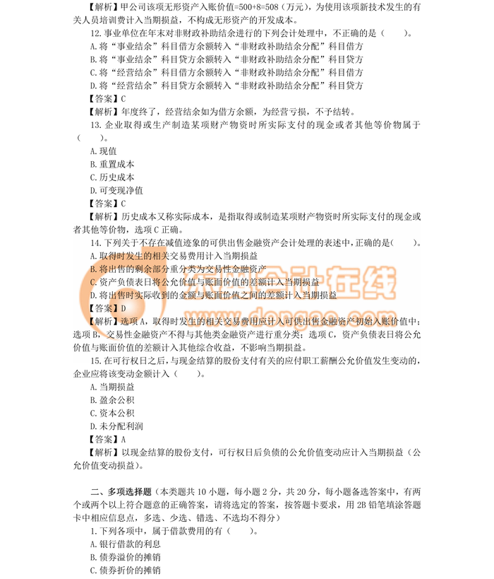 中級(jí)職稱