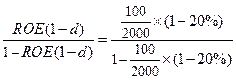 高級(jí)會(huì)計(jì)師 高級(jí)會(huì)計(jì)實(shí)務(wù)
