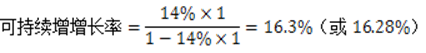 高級會計實務(wù) 高級會計實務(wù)