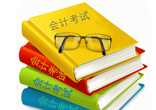 高級(jí)會(huì)計(jì)師