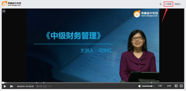 中級(jí)會(huì)計(jì)職稱(chēng)