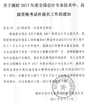 高級會計