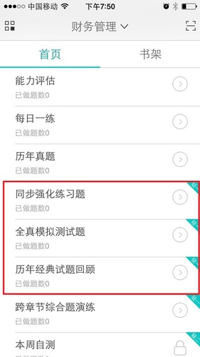 中級會計(jì)職稱
