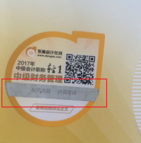 中級會計(jì)職稱