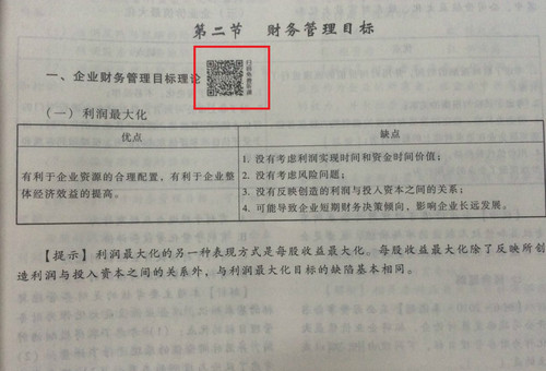 中級會計(jì)職稱