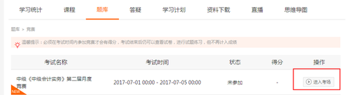 中級(jí)會(huì)計(jì)職稱(chēng)考試