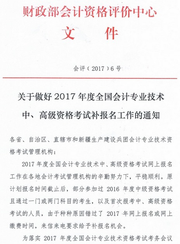 中級會計師