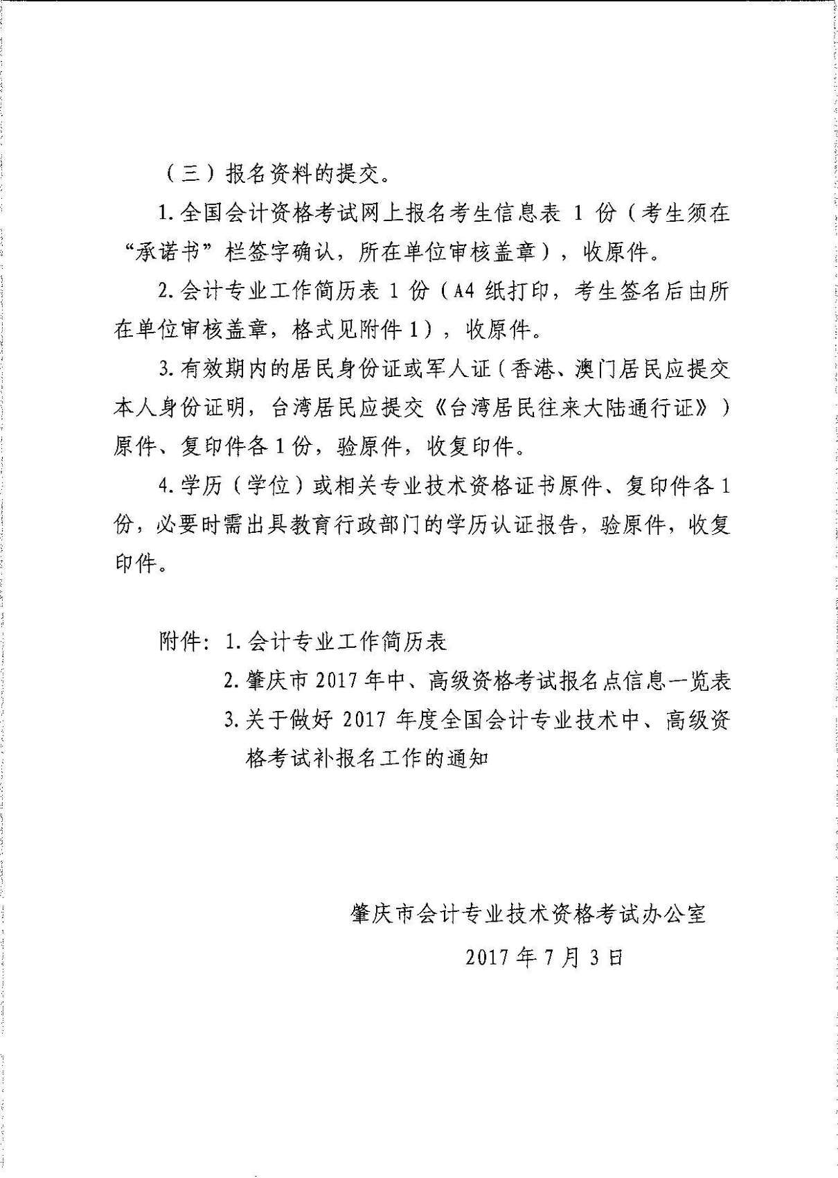 中級會計職稱