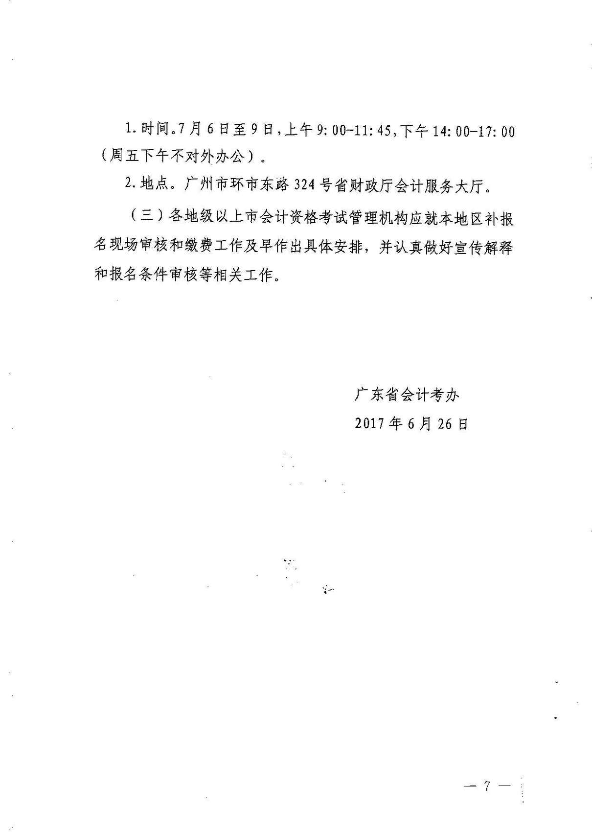 中級會計職稱