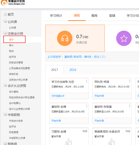 注會(huì)月度競(jìng)賽2