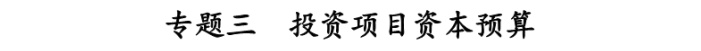 注冊(cè)會(huì)計(jì)師