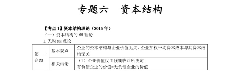 注冊(cè)會(huì)計(jì)師