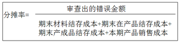 《涉稅服務(wù)實(shí)務(wù)》