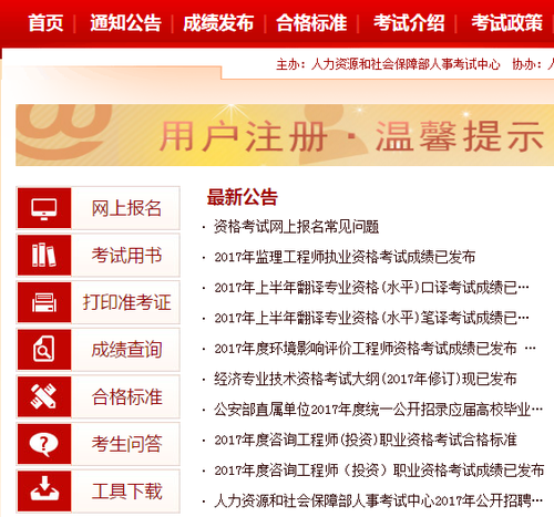 中級經(jīng)濟(jì)師成績查詢流程