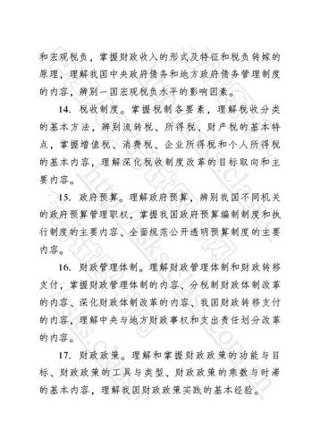 中級經濟師