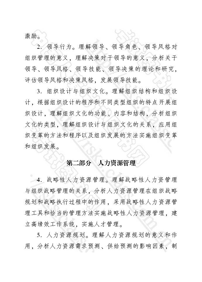 中級(jí)經(jīng)濟(jì)師