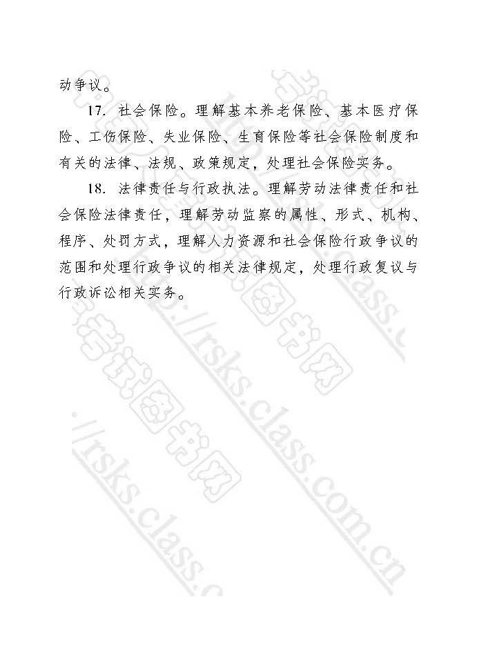中級經(jīng)濟師