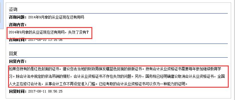 初級會計