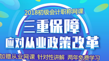 會計(jì)從業(yè)資格考試