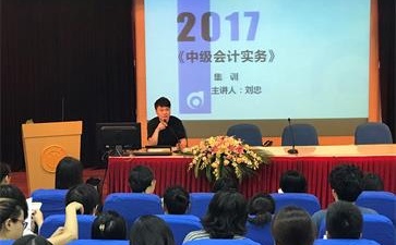 中級(jí)會(huì)計(jì)師考試