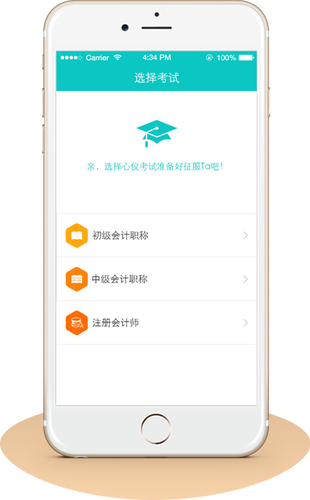 中級會計(jì)教材