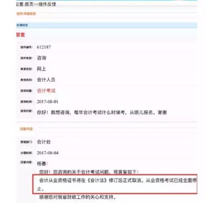 會計從業(yè)考試經(jīng)驗