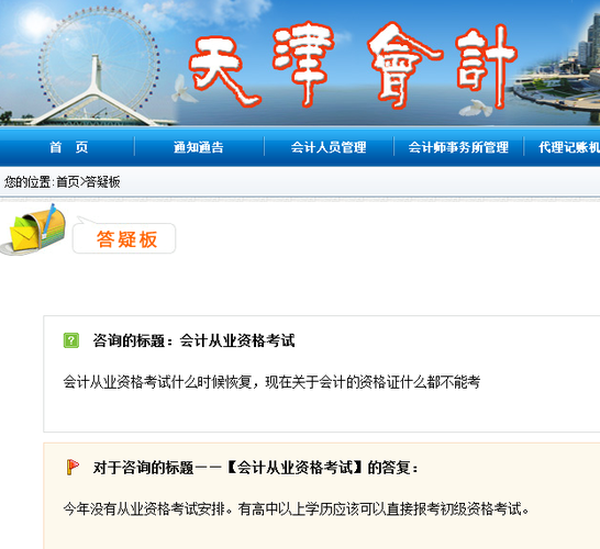 會(huì)計(jì)從業(yè)資格考試經(jīng)驗(yàn)
